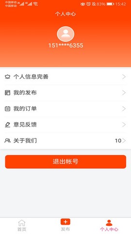 地瓜三农网截图1
