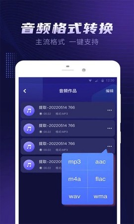 视频铃声提取大师截图1