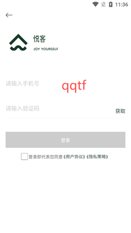 悦客购[图5]