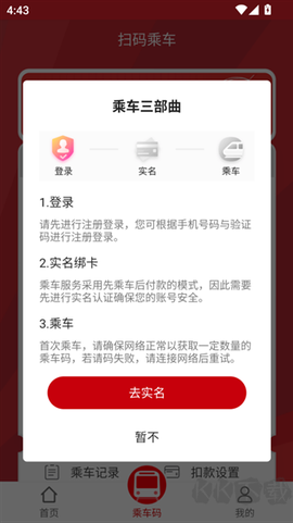 长春E出行[图2]