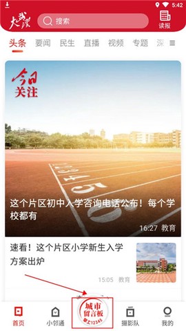 大武汉[图2]