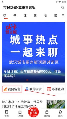 大武汉[图3]