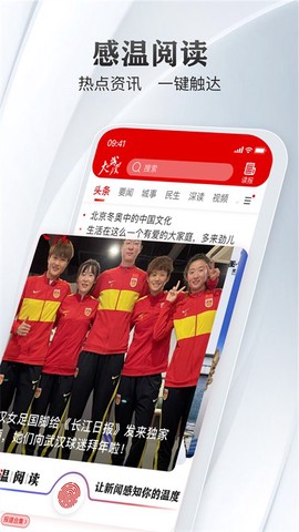 大武汉截图2
