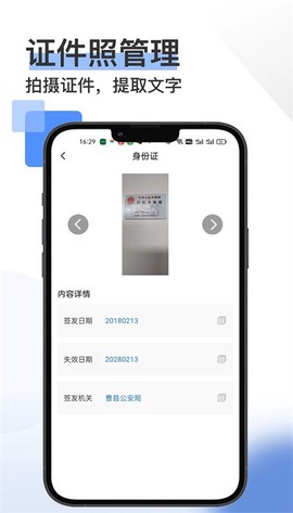 掌上扫描宝截图1