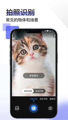 掌上扫描宝截图3