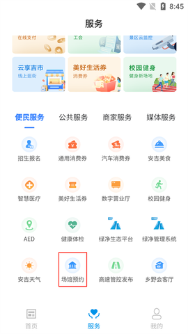 爱安吉[图2]