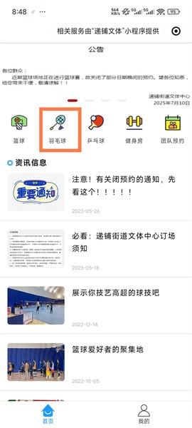 爱安吉[图3]