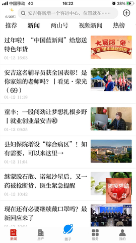爱安吉截图2