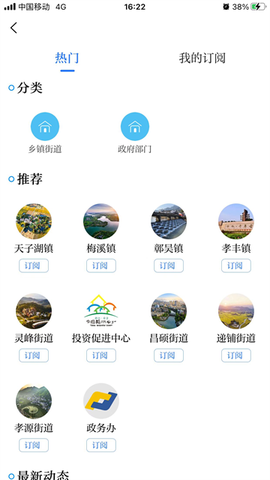 爱安吉截图3