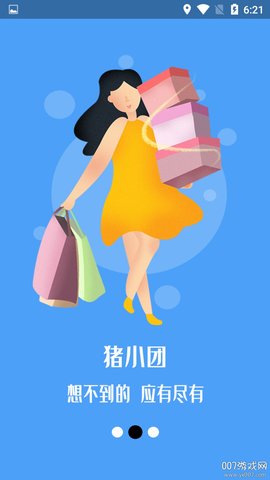 猪小团截图2