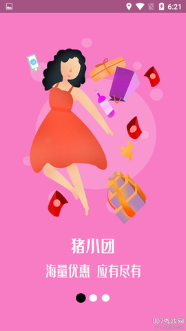 猪小团截图3
