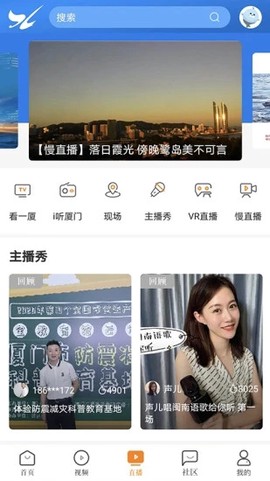 看厦门截图1