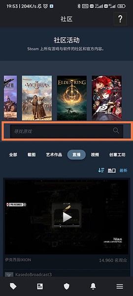 steam官方手机版下载[图11]