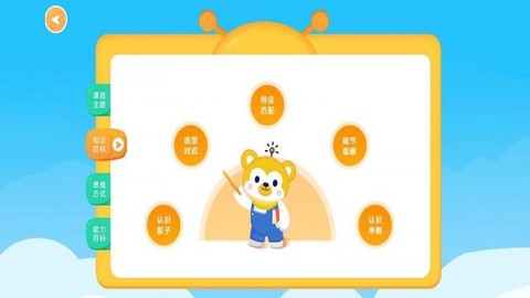 棒棒思维截图2