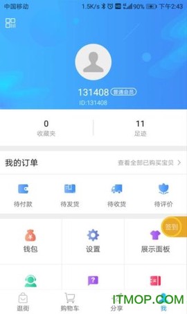 宝德商城截图3