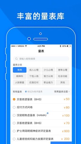 小懂健康截图2