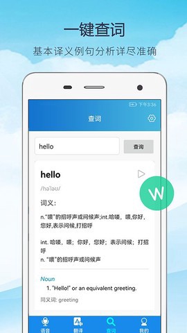 快译英语翻译截图2