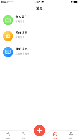 倍倍星截图2