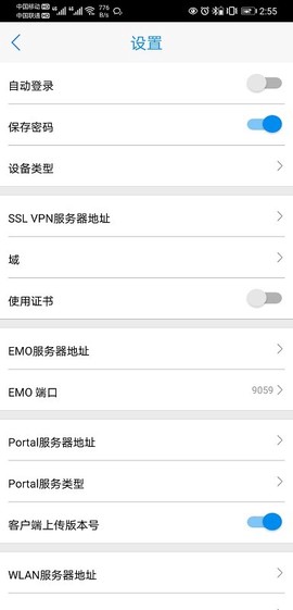 inode截图2
