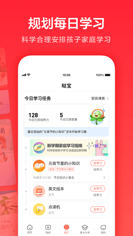 一起学截图1