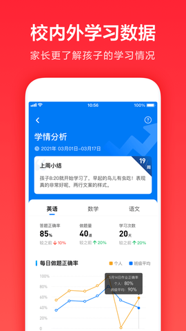 一起学截图2