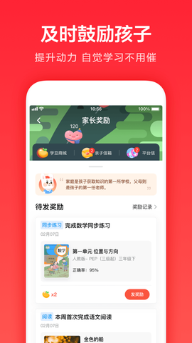一起学截图3