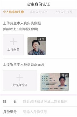 运满满货主[图3]