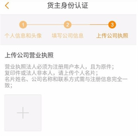运满满货主[图5]