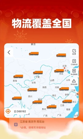 运满满货主截图3