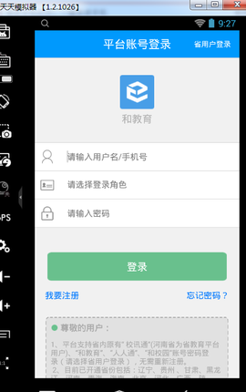 辽宁和教育[图1]