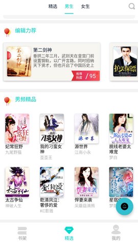 七狗小说截图3