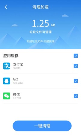 最美手机管家截图2