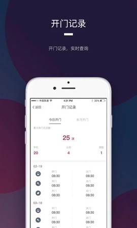 开门啦截图3