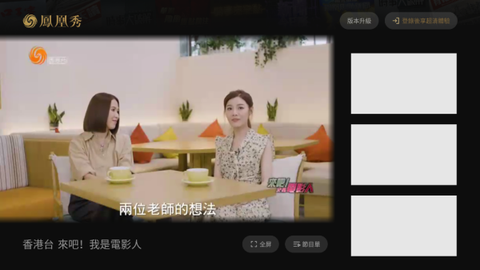 凤凰秀[图1]