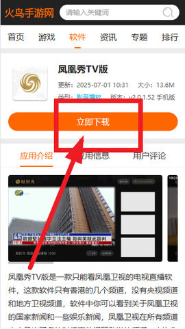 凤凰秀[图3]