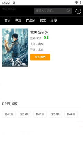 神马影院截图3