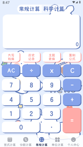 学生计算器[图3]