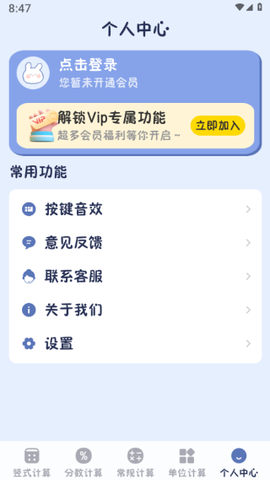 学生计算器[图4]