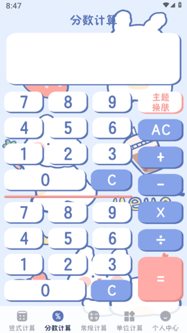学生计算器截图2