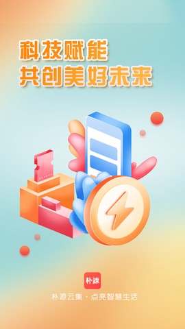 朴源云集截图3