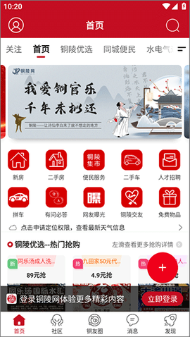 铜陵网截图1