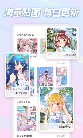 趣贴图截图2