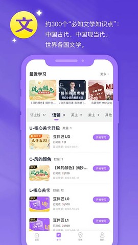 豆伴匠截图1