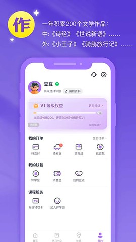 豆伴匠截图3