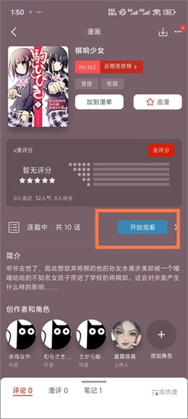 vomic漫画免费版[图2]