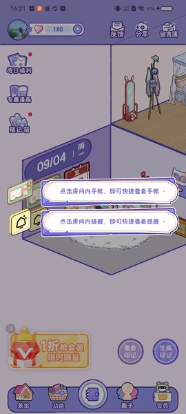 随记小屋[图5]