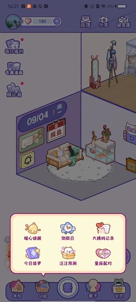 随记小屋[图6]