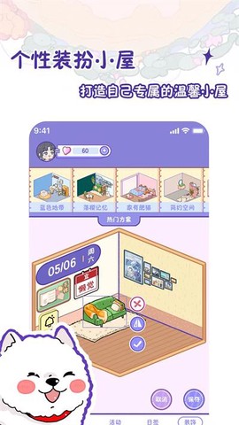 随记小屋截图2