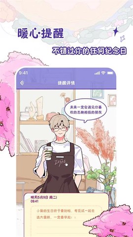 随记小屋截图3