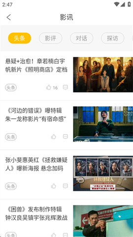 电影频道[图2]